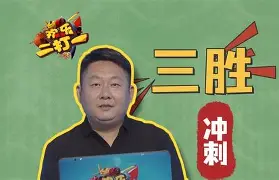老牌豪门遭遇挑战，谁将笑到最后？的简单介绍