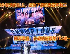 老牌豪门遭遇挑战，谁将笑到最后？的简单介绍