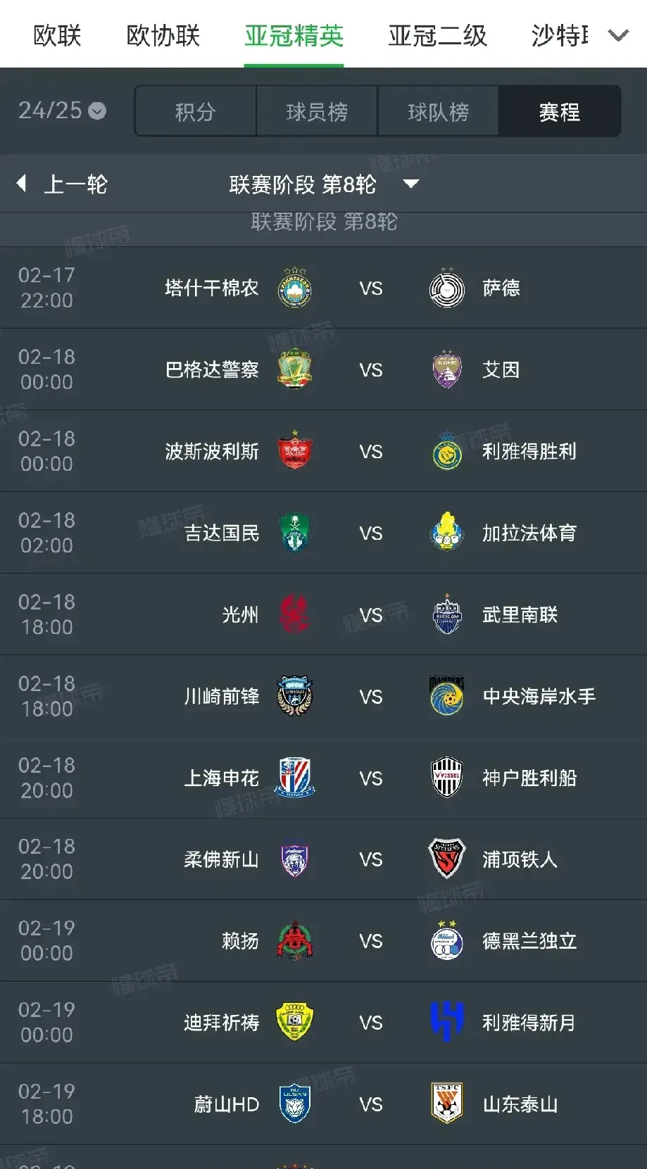 力争上游：亚洲顶级球队争夺冠军宝座的简单介绍